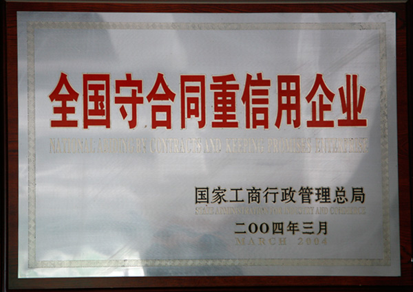 資質(zhì)榮譽